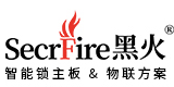 SecrFire黑火，指纹锁方案商